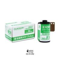 ราคา ฟิล์มสี Fuji Japan Color 100 (9611704726)