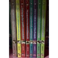 ราคา นิยายแจ่มใส นิยาย 7's (121579916)