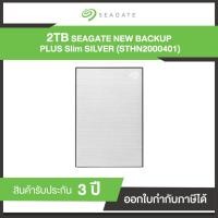 ราคา Seagate 2TB New Backup Plus Slim External Hard Drive Portable 2.5" USB3.0 (STHN2000401) Silver (4859716774)