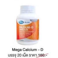 ราคา Mega calcium 20 เม็ด (7177466275)