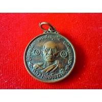 ราคา เหรียญหลวงพ่อโอภาสี หลวงฮาชม (22620661433)