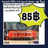 ราคา ปรอทวัดน้ำพื้น pumpkin ระดับน้ำ 9" Magnet strip level (10674119305)