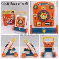 ราคา รถผลักเดิน Baby Walker ยี่ห้อ Miffy ปรับหนืดได้ ปรับระดับสูง-ต่ำ ของที่จับได้ 2 ระดับ สินค้ามือสอง (587541940)