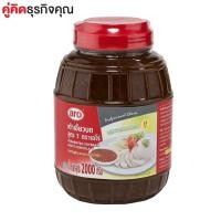 ราคา อาหารแห้ง เอโร่ เต้าเจี้ยวบด สูตร 1 ขนาด 2000 กรัม x 1 กระปุก ส่วนผสมในการปรุงอาหาร เต้าเจี้ยว เต้าหู้ยี้ (2609739614)