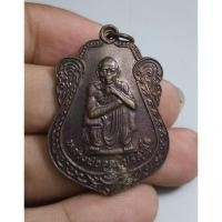 ราคา เหรียญหลวงพ่อคูณวัดบ้านไร่นครราชสีมา (28112051158)