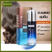 ราคา Keratin นุ่มนวล เซรั่มผม บำรุงเส้นผม Hair Serum เซรั่มบำรุงผม น้ำมันใส่ผม ดูแลผม เซรั่มซ่อมผมเสีย ป้องกันเสียงแฉ่（1275） (21281252638)