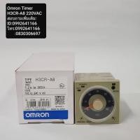 ราคา TIMER OMRON H3CR-A8 220V (4762700096)