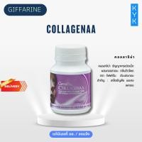 ราคา กิฟฟารีน คอลลาจีน่า (บรรจุ 100 เม็ด) (25990350706)