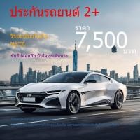 ราคา ประกัน2+ วิริยะประกันภัย| ยี่ห้อ NETA ทุกรุ่น (29055577363)