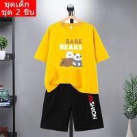 ราคา K2146+DD335 {ชุดเซ็ต2ชิ้น} เสื้อยืดชุดเด็ก+กางเกงขาสั้น เสื้อยืดพิมพ์ลายการ์ตูนน่ารัก ผ้านิ่ม ไม่ย้วยใส่สบาย พร้อมส่ง！ (16311001984)