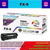 ราคา ตลับหมึกโทนเนอร์เทียบเท่า Canon Cartridge-303/FX-9(ราคาพิเศษ) FOR Canon Laser Shot LBP2900/2900B/3000/FAX-L100/120/140 (20820359803)