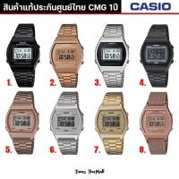 ราคา CASIO ผู้หญิง รุ่น B640W ทุกรุ่น!! ของแท้ประกัน CMG 1ปี (18466361484)