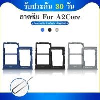 ราคา ถาดซิม (Simdoor) Samsung A2 Core (29065849888)