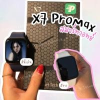 ราคา สมาร์ทวอชท์ X7 pro smartwatch กันน้ำ นาฬิกาผู้หญิง นาฬิกาข้อมือ เมนูไทย นาฬิกา สมาทวอช ส่งจากไทย มีปลายทาง (20881374157)