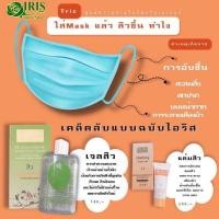 ราคา เซ็ทแก้ไขปัญหาสิว ไอริสควีนเนเจอร์ Iris Queen Nature Set (7172053764)