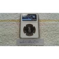ราคา เหรียญ 10 บาทนิเกิลขัดเงา รัชมังคลา #เหรียญเกรด #PF70 (19480052194)