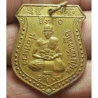 ราคา เหรียญหลวงพ่อหนุ่มวัดสว่างอารมณ์ ปี 2536 พระบ้านๆราคาแบ่งปัน (24301791753)