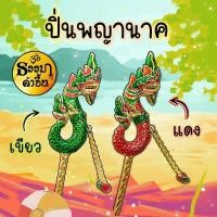 ราคา ปิ่นปักผม พญานาคงานลงยา มีให้เลือก 2 สี (3160413959)