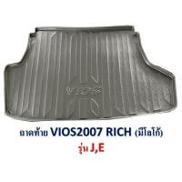 ราคา ถาดท้าย โตโยต้า วีออส TOYOTA VIOS 2007-2012 (3935011523)