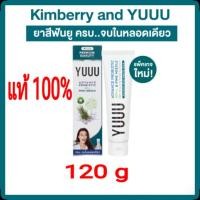 ราคา Exp10/23 YUUU Probiotic Toothpaste120g (Interpharma ยาสีฟันยู)จากอินเตอร์ฟาร์มาผู้จัดจำหน่าย TS6 PROBAC 7 โปรแบค10 PreBO (9715529586)