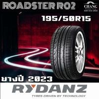 ราคา RYDANZ ROADSTER RO2 195/50-15 ยางปี2023 (22624125719)