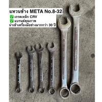 ราคา [ขายเป็นอัน] แหวนข้างปากตาย META (เบอร์ 8,9,10,11,12,13,14,15,16,17,18,19,20,21,22,23,24,25,26,27,28,30,32) แหวนข้าง (27025472279)