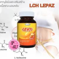 ราคา [ของแท้] LCH Le'Paz with Apple Cider 30/60 แคปซูล LCH Lepaz (2770907896)