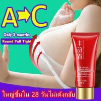 ราคา 【การจัดส่ง 24H】กระตุ้นนมเติบโตอีกท！One Spring ครีมทานมใหญ่ แก้ปัญหาหน้าอกเล็ก นมใหญ่ขึ้น ครีมนวดหน้าอก กระชับทรวงอก ครี (14210606645)