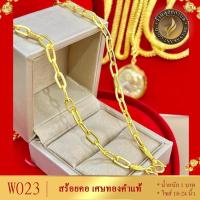 ราคา สร้อยคอ ลายโซ่ฝรั่ง เศษทองคำแท้ หนัก 1 บาท ไซส์ 18-20-24 นิ้ว (1 เส้น) (16863331031)