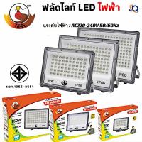 ราคา สปอร์ตไลท์ led ฟลัดไลท์ ไฟสปอร์ตไลท์ (ไฟฟ้า) แสงขาว Daylight Flood light LED 150w 100W 50W ไฟกลางแจ้ง Light Saving (24883668483)