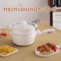 ราคา กระทะไฟฟ้าอเนกประสงค์2ชั้น ปรับได้2ระดับ หม้อไฟฟ้า อุ่น นึ่ง ต้ม กระทะไฟฟ้า หม้อไฟฟ้า เคลือบเซรามิกไม่ติดกระทะ รุ่นใหม่ (22534559203)