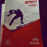 ราคา หนังสือเรียนออนดีมานด์ เรื่องคลื่น ฟิสิกส์ On demand v series มีโค้ดลด (778244255)