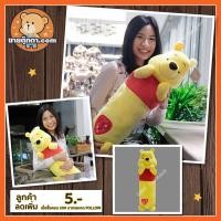 ราคา หมอนข้างตุ๊กตา หมีพูห์ วินนี่เดอะพูห์ ลิขสิทธิ์แท้ / หมอนข้าง Pooh Winnie the Pooh Disney / หมอน หมีพู (1947226467)