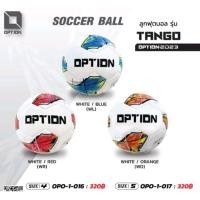 ราคา ลูกฟุตบอล OPTION TANGO เบอร์ 5 ผู้ชาย (25264492230)