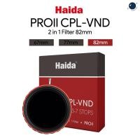 ราคา Haida PROII CPL-VND 2 in 1 Filter 82mm ประกันศูนย์ไทย (17182485070)