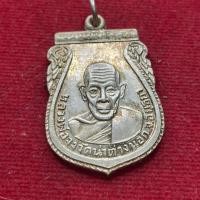 ราคา หลวงพ่อจง หลวงพ่อจง วัดหน้าต่างนอก รูปเหมือน เนื้ออัลปาก้า ปี 2503 รุ่นกันภัย สภาพสวย มีบริการเก็บเงินปลายทาง (26617250234)