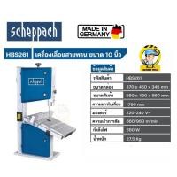 ราคา Scheppach เครื่องเลื่อยสายพาน ขนาด 10 นิ้ว รุ่น HBS261 550W (20263213669)