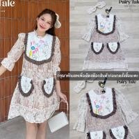 ราคา งานป้าย Pairy Tale เดรสลูกไม้สีขาว แขนจั้ม ปักลายดอกไม้น่ารัก แต่งกระเป๋า มาพร้อมโบว์ผูกผม (21390401758)