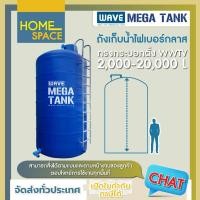 ราคา ราคาพิเศษ! ถังเก็บน้ำบนดิน ขนาดใหญ่ ไฟเบอร์กลาส ทรงกระบอกตั้ง รุ่น WWTV 2000-20000 ลิตร รับประกันยาวนาน 10 ปี (สนใจสามาร (25113090193)