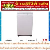ราคา Toshiba เครื่องซักผ้าฝาบน ขนาด 8.0 Kg รุ่น AW-J900DT (22349813044)