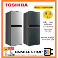 ราคา TOSHIBA ตู้เย็น 2 ประตู GR-RT234WE-DMTH มาแทนรุ่น GR-B22KP ขนาด 6.4 คิว มีสินค้าพร้อมส่ง (22468760578)