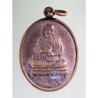ราคา Antig on Shopee 2612 เหรียญสมเด็จพระพุฒาจารย์โต พรหมรังสี วัดใหม่อมตรส บางขุนพรหม สร้างปี 2530 (22544216188)