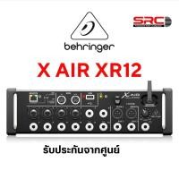 ราคา Behringer XR12 ดิจิตอลมิกเซอร์ดิจิตอลมิกเซอร์แร็ค 12 แชนแนล มาพร้อมเทคโนโลยีปรีแอมป์จาก Midas พร้อมมี WiFi ในตัว (22285364835)