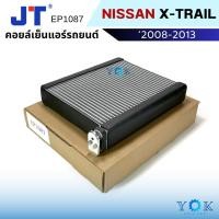 ราคา JT คอยล์เย็น Nissan X-Trail 2008-2013 ตู้แอร์ (28275502303)