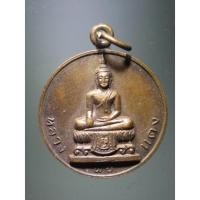 ราคา Antig Fast 3369 เหรียญพระพุทธหลวงพ่อแดง หลังพระปิดตา และปลาสร้อยเงินปลาสร้อยทอง วัดยายสร้อย จังหวัดสิงห์บุรี (25024255490)