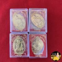 ราคา เหรียญ เจริญพร สมปรารถนา (เนื้อฝาบาตร) หลวงปู่แผ้ว ปวโร ประกันพระแท้ (23909176130)