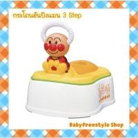 ราคา กระโถนอันปังแมน 3 Step สำหรับเด็ก 6 เดือนขึ้นไป ของแท้จากญี่ปุ่น (8533708164)