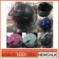 ราคา หมวกกันน็อคเต็มใบเปิดหน้า SPC Knight เท่ห์ๆสไตล์วัยโจ๋ หรือสั่งชิวสำรอง (764802908)