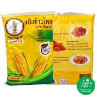 ราคา แป้งข้าวโพด ตรา นางละคร ขนาด 500 กรัม X 1 ถุง (แป้งข้าวโพด 100%) (16287211463)