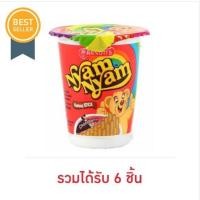 ราคา ยัมยัม บิสกิตแท่งช็อกโกเบอร์รี่ 25 กรัม (22156854759)